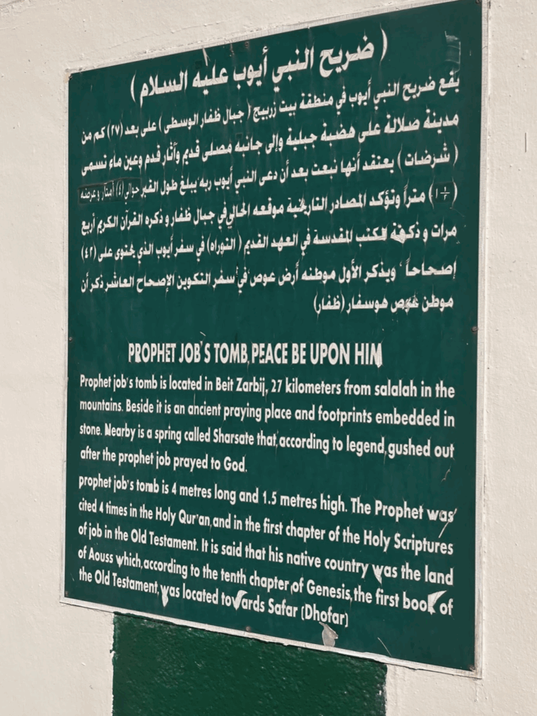 Tomb of Job, Salalah travel.