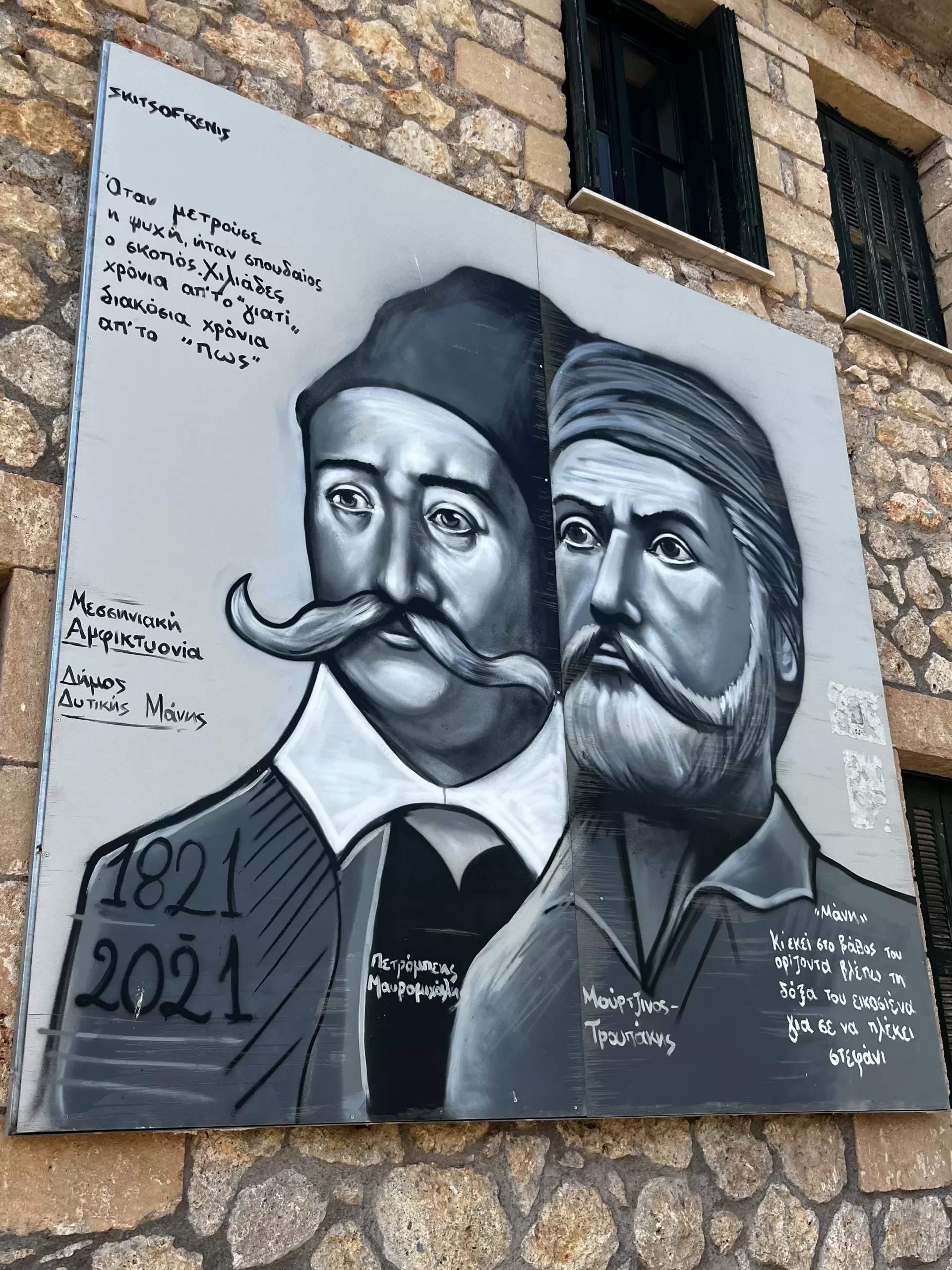 many leaders of Greece's independence movement came from the Mani